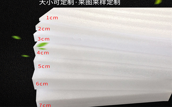 石嘴山珍珠棉片材